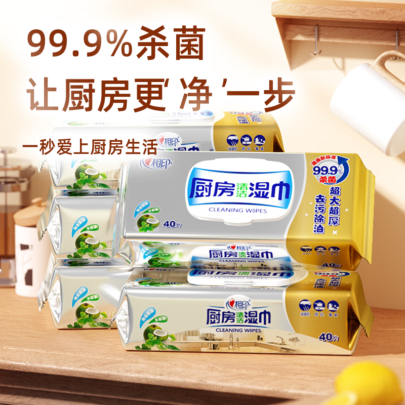 Xinxiangyin kitchen wipes kitchen paper cleaning oil stain removable wet wipes disposable lazy rag 1 layer 40 pieces * 3 pack