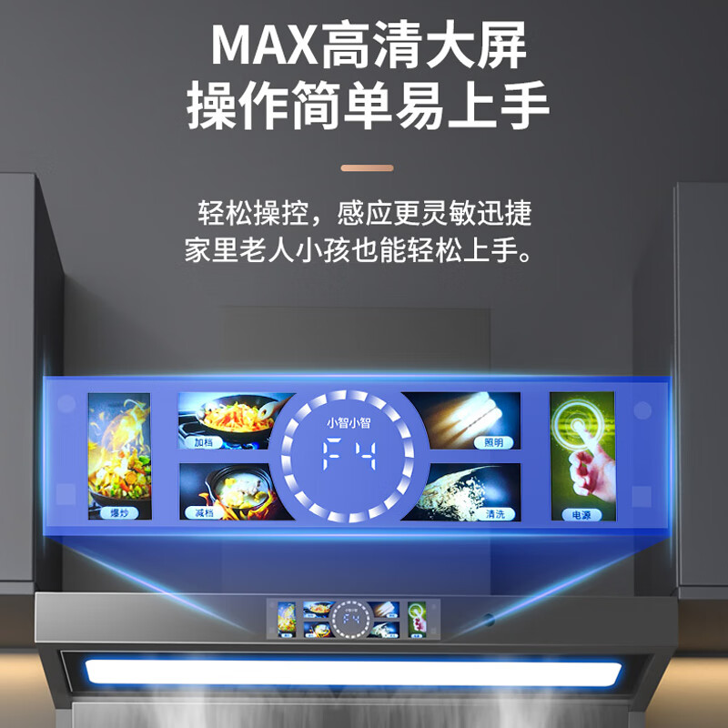 Royalstar range hood household top-side-bottom double three-suction range hood first-class energy efficiency large suction automatic cleaning hood static pressure low noise 90cm three-dimensional cigarette collection intelligent somatosensory + automatic cleaning free installation