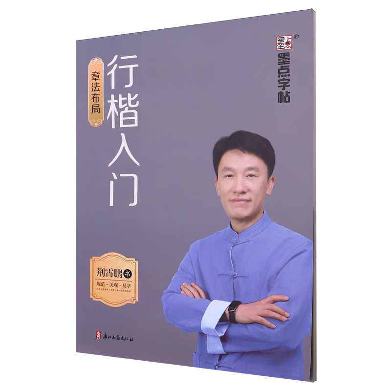 Introduction to regular script and layout