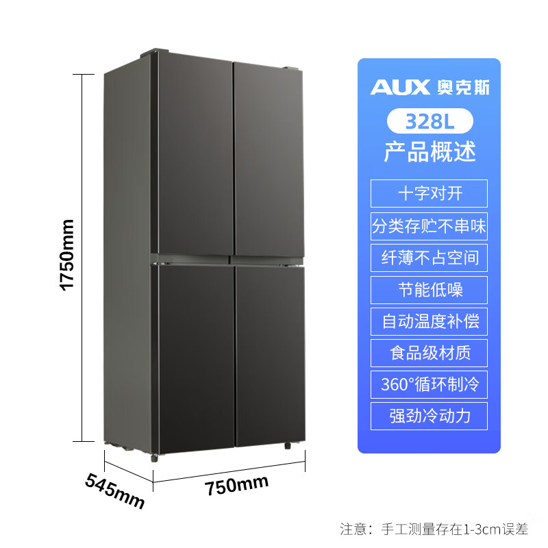 AUX uniform cold micro-frost refrigerator four-door cross-door refrigerator large-capacity household double-door kitchen ultra-thin refrigeration freezer energy-saving 328 liters special price first-class energy-efficiency copper tube frequency conversion