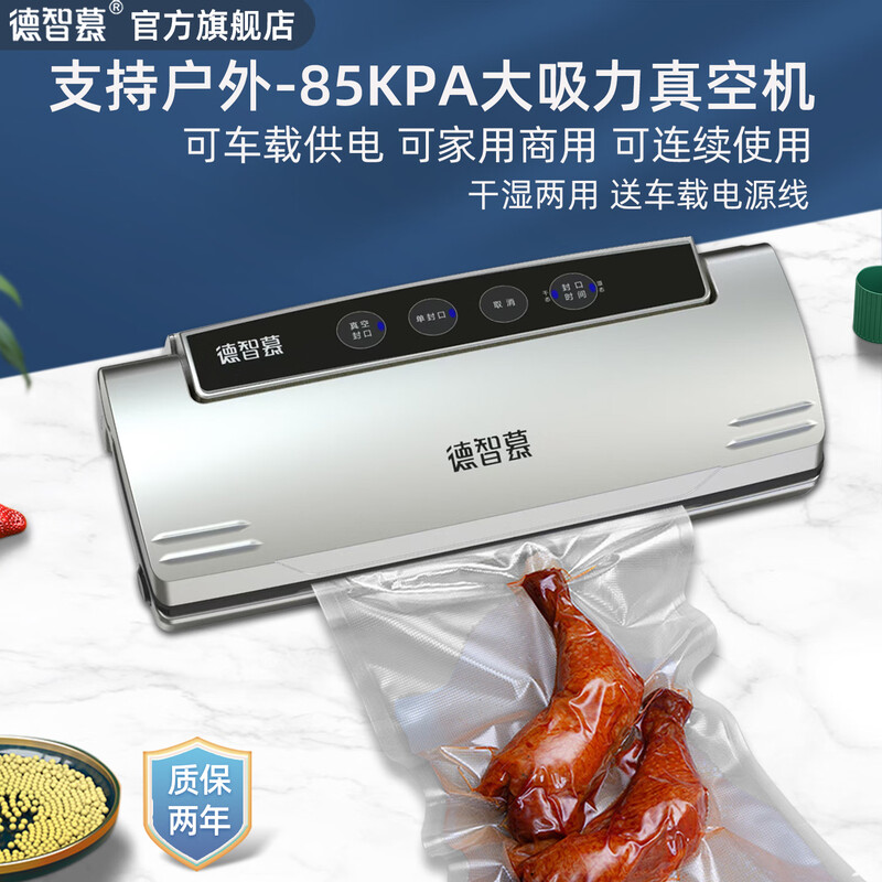 Dezhimo 85kpa vacuum sealing machine packaging sealing machine high suction food preservation machine commercial sealing machine fully automatic preservation vacuum machine home car outdoor portable vacuum machine car model 2113-85KPA free 10 pcs 22*30CM