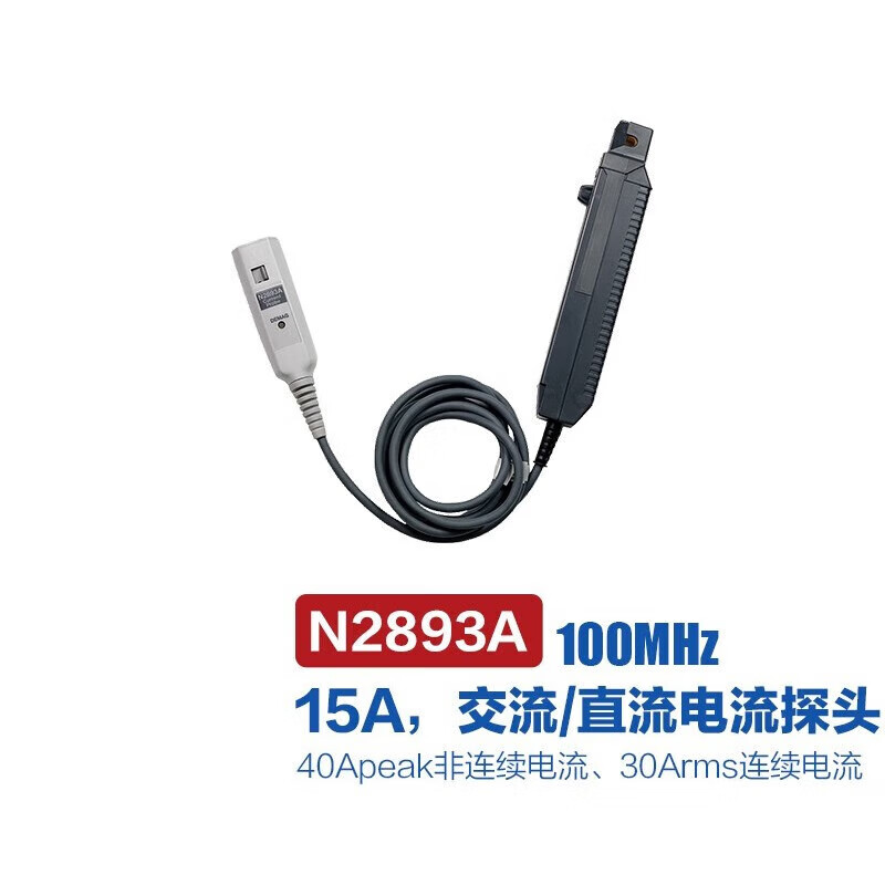 Keysight Technology 1146B oscilloscope AC and DC current probe 1147B probe N2893A Agilent N7026A N2893A100MHz15A