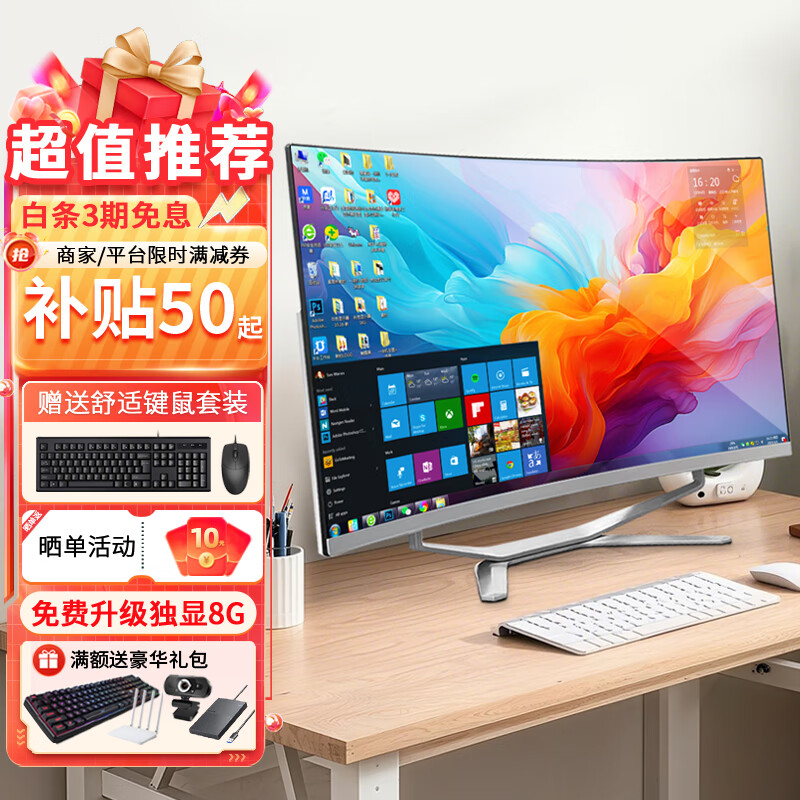 Babycat 32-inch all-in-one computer 10-core high-end Core i5i7 Ruilong desktop computer 8G independent display e-sports game design artist rendering second-hand quasi-new DIY complete machine 32-inch large screen 2> Core i5丨256G+16G丨Business office