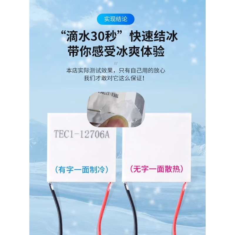 Semiconductor refrigeration chip TEC1-12706/12705/12703/12707/12710/12 24V high quality model 19906 refrigeration chip. Please consult customer service for quotation for large quantities.