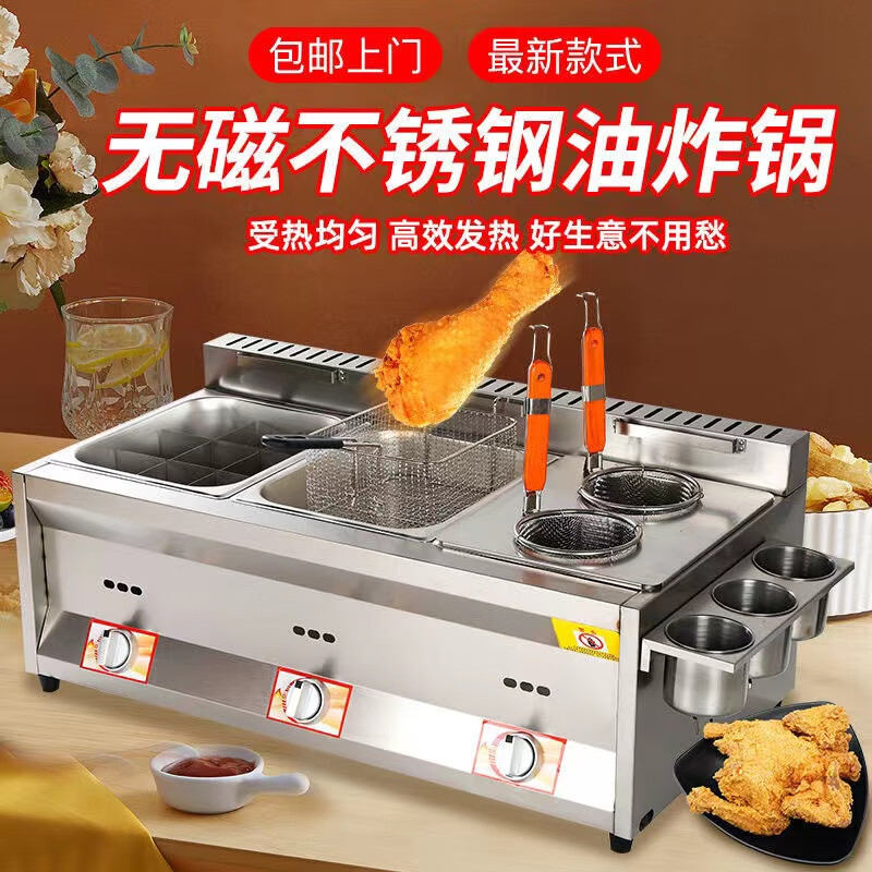 Yushang fryer, outdoor stall, gas Malatang, Oden machine, large capacity fried skewers, noodle cooker, fried chicken steak, thickened three pots + 2 oden + noodle basket