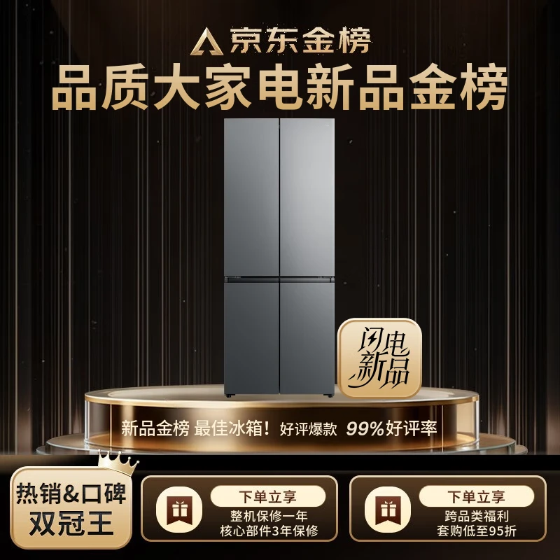 TCL 480L cross-door refrigerator, ultra-narrow, small-sized, antibacterial, net-odor, deep-cooling, quick-freezing household refrigerator, first-class energy efficiency, air-cooled, frost-free double-door R480V7-U, national subsidy