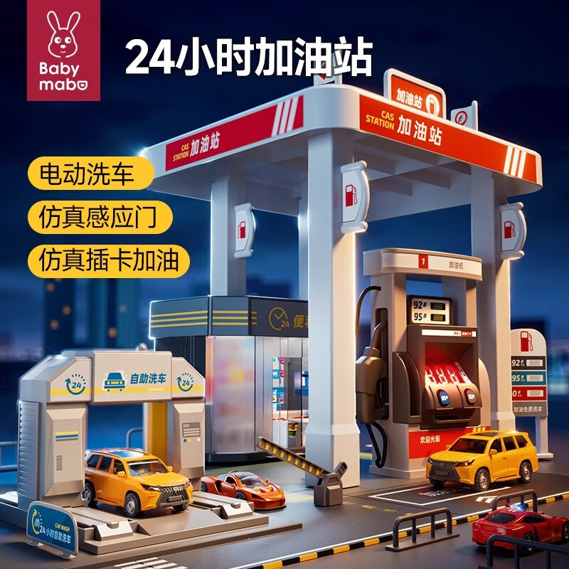 Mabao Duobao car gas station simulation toy children's toll station car washing machine boy large size 3-6 years old 2nd birthday New Year's gift