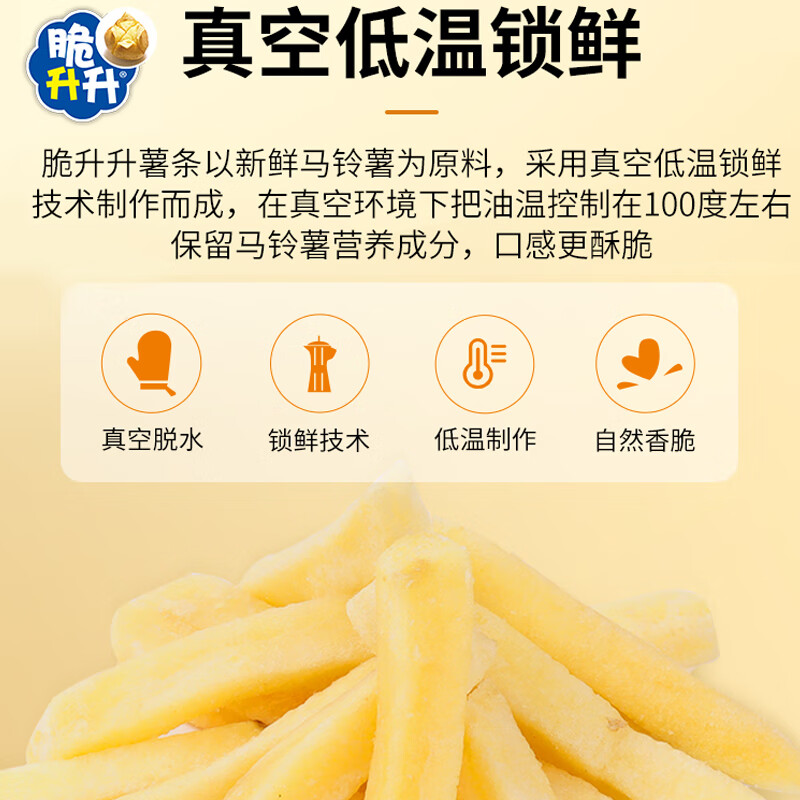 Crispy Shengsheng Honey Butter Original Cut French Fries 520g (20g*26) Mixed Flavor Snacks New Year Gift Pack