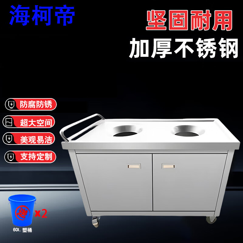 Haikedi stainless steel workbench, trolley-type double round mouth 1200*600*800mm, multi-functional thickened operating table, packing and loading, dining table, storage and swill table, can be customized