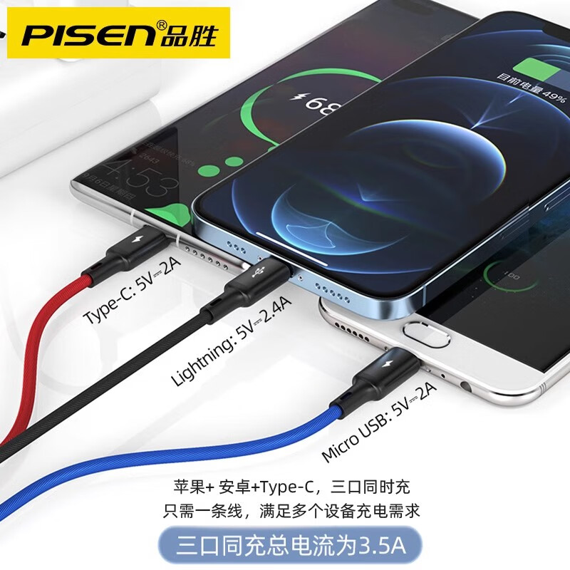 PISEN three-in-one data cable 0.35m USB short-line one-to-three charging cable car mobile phone power bank ultra-short three-head 3.5A suitable for Apple 16 Huawei vivo Xiaomi colorful three-in-one 0.35m 3.5A fast charge