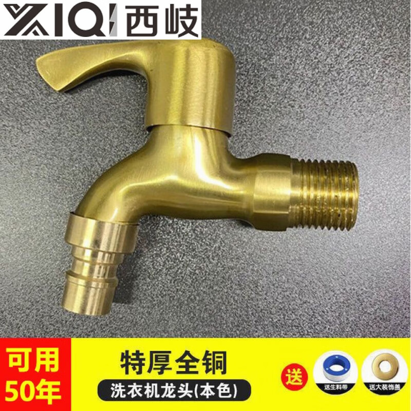 Xiqikou all-copper washing machine faucet household one in and two out with double 4-point mop pool dual-use extended fast four-point universal 304 stainless steel one in and two out