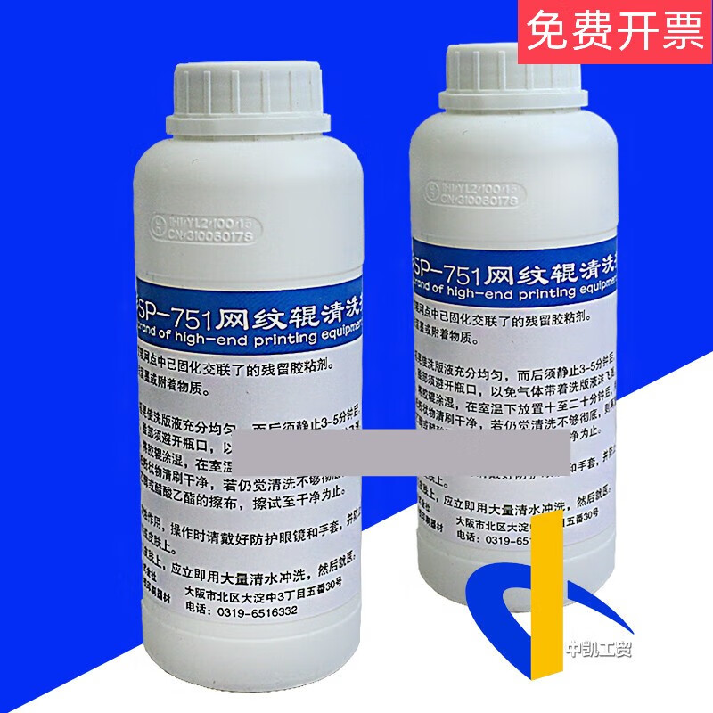 Plate washing liquid water ink stripper release agent ceramic metal anilox roller cleaning water SP-751 one barrel (20000 grams)