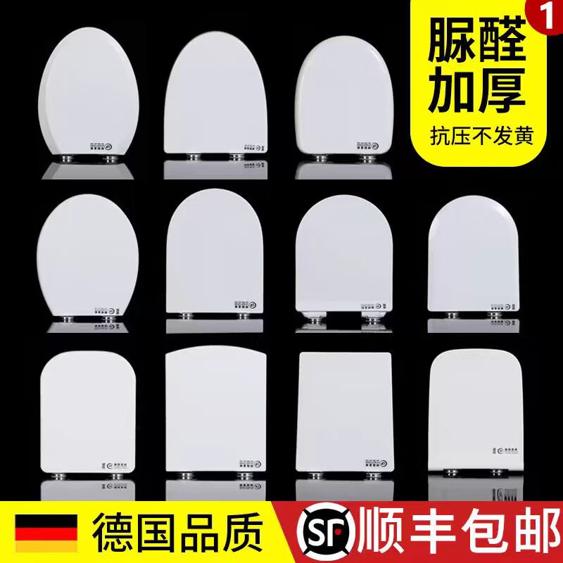 American Standard Universal American Standard toilet seat household thickened toilet old-fashioned accessories toilet cover PP material large U-shaped