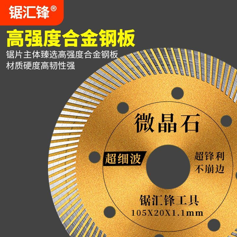Saw Huifeng ultra-thin sharp ceramic tile ceramic saw blade diamond cutting blade angle grinder marble machine universal saw blade ultra-sharp microcrystalline stone 105 20 1.1mm 1 piece individually packaged and sent with a reducing ring. Return at any time if you are not satisfied
