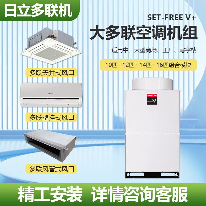 Hitachi (HITACHI) Hitachi second-hand commercial central air conditioner multi-split DC variable frequency cooling and heating first-class energy efficiency V series ceiling-type indoor unit RPI-FSN719 into new commercial household one-to-four RPI-FSN125 ceiling-type indoor unit