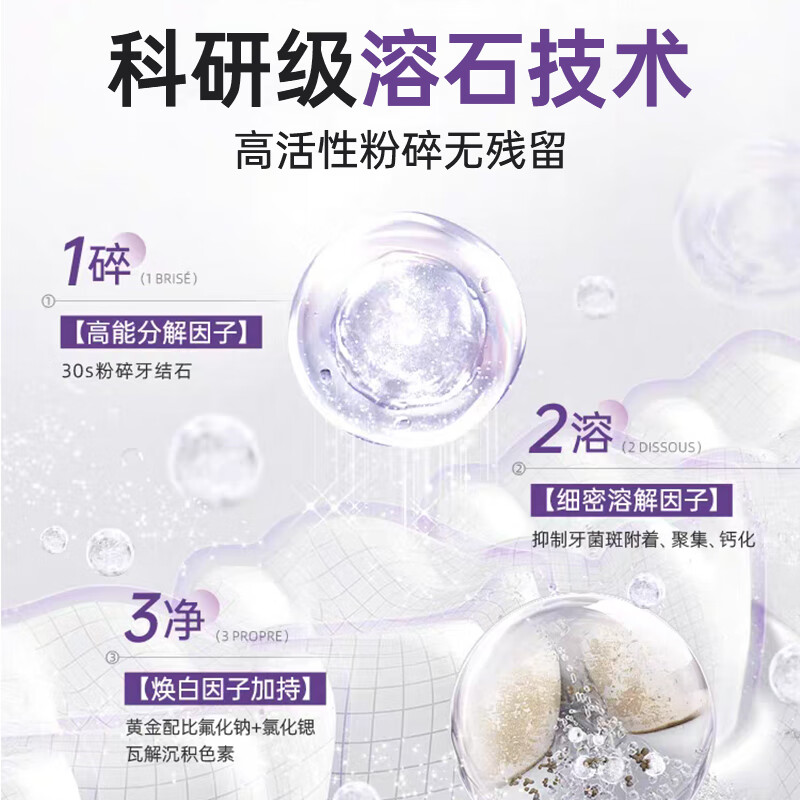 SOVIP Germany's dental calculus cleaning artifact removes bad breath, removes yellow tooth stains, removes tobacco stains, and is the first in the gold list for non-toothpaste adults