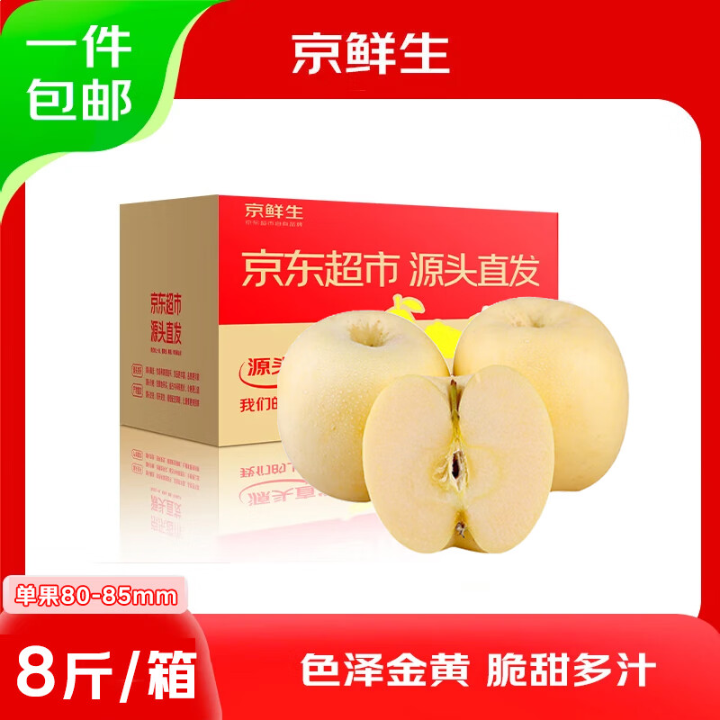 Beijing Fresh Shandong Cream Fuji Apple, net weight 8 pounds, single fruit 80-85mm, fresh fruit, direct shipping from the source, free shipping