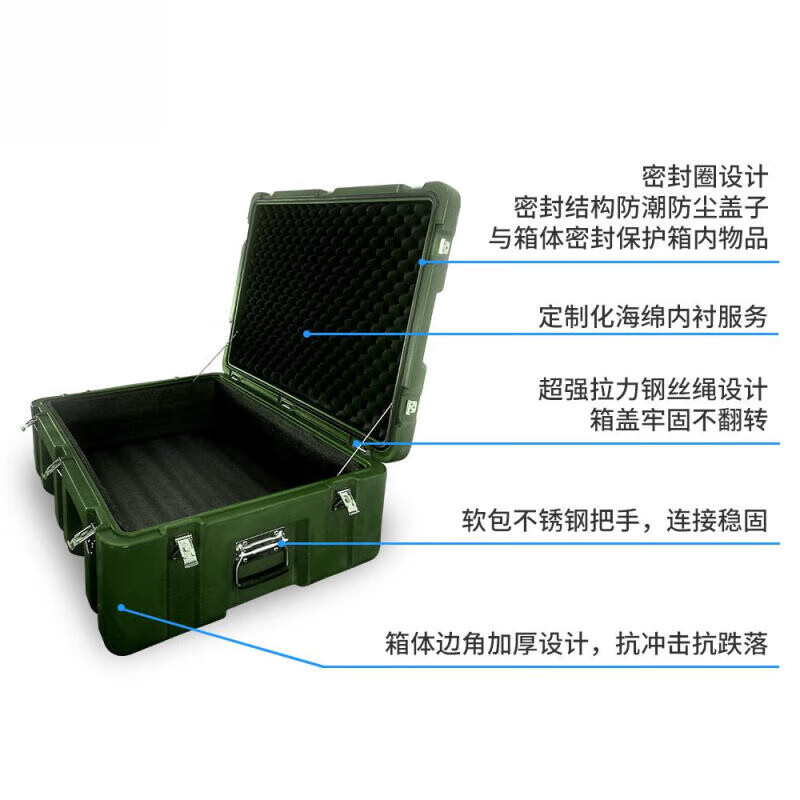 Rotational molding box combat readiness material box equipment box instrument turnover box airdrop box military green medium box 800*600*600mm 7 inside