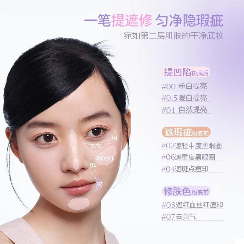 GIRLS CRUSHgc Water Velvet Concealer and Brightening Liquid Facial Highlight Covers Tear Troughs, Acne Marks and Dark Circles #00 Pink White Pink White Brightening Suitable for Fair Skin/