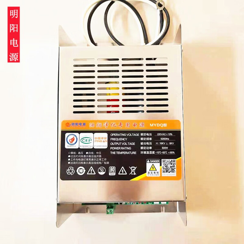 Mingyang commercial smokeless barbecue car stove oil fume purifier dedicated intelligent power controller high voltage package accessories high and low voltage 500W black and white two wires ((copper wire version)
