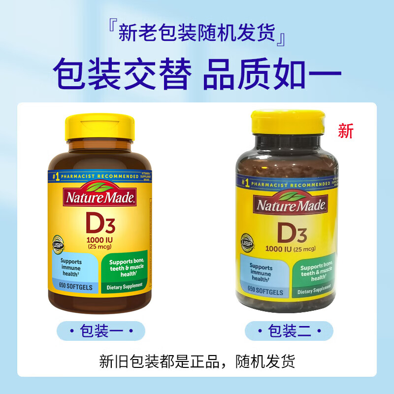 Nature Made Vitamin D3 soft capsules 1000IU imported from the United States Vitamin D for adults, children, pregnant women, middle-aged and elderly 1000 units of Vitamin D3 650 capsules*1 bottle