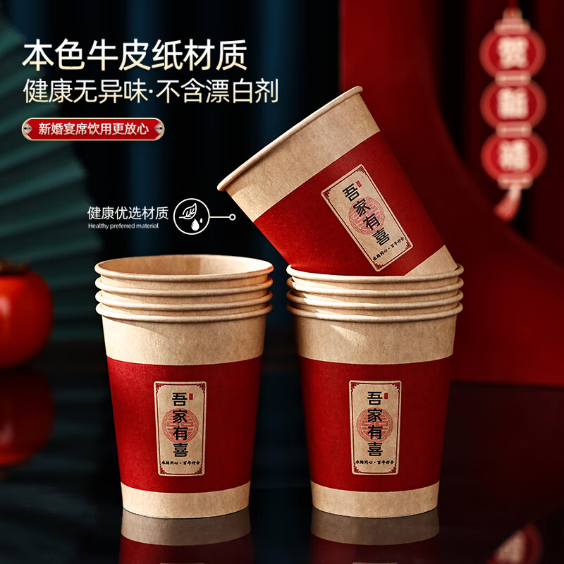 Xikile Wedding Supplies Complete Collection of Happy Paper Cups for Wedding Preparation, Wedding Celebrations, Thickened Disposable Happy Events, Home Wedding Cups, Joyfully Thickened Paper Cups, 50 Pieces (Natural Color), No Specifications