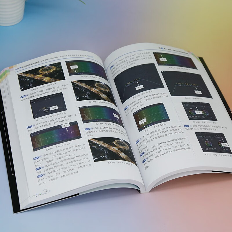Comprehensive proficiency in Da Vinci film and television color correction, material editing, advanced color correction, video special effects, post-production output, case practice (2nd edition)