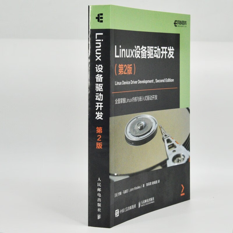 Linux device driver development (2nd edition) linux kernel linux embedded engineer memory management operating system produced by Asynchronous Books