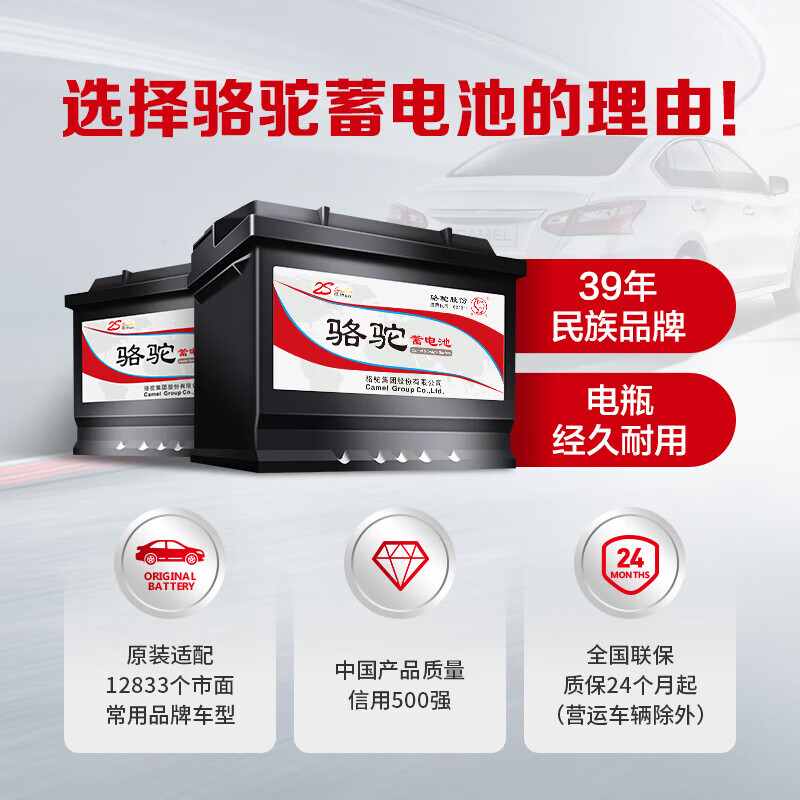 CAMEL car battery 55519 (2S) GAC Trumpchi GS4GA3GA6GA4 trade-in