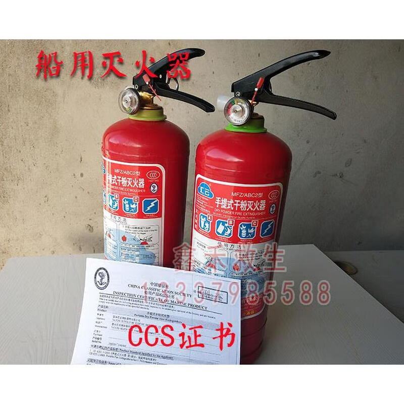 Huiyun marine fire extinguisher with CCS certificate ship inspection dry powder fire extinguisher foam water-based carbon dioxide 2456 kg liter 3kg carbon dioxide ccs fire extinguisher