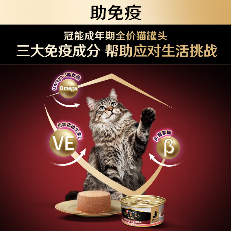 Guanneng full-price adult cat canned food containing salmon 85g*4 cans mousse staple food cans wet food snacks Jingdong self-operated