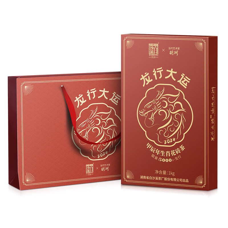 Little Senior Sister’s Tea Review, White Sand River Dragon Walk, Universiade, Year of the Dragon, Zodiac Tile Tea, Anhua Black Tea Special, Ox Turns the World