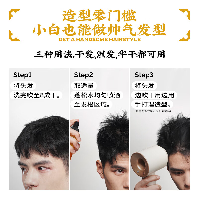 Super styling base fluffy water 65ml hair fluffy spray hair spray styling spray dry hair spray