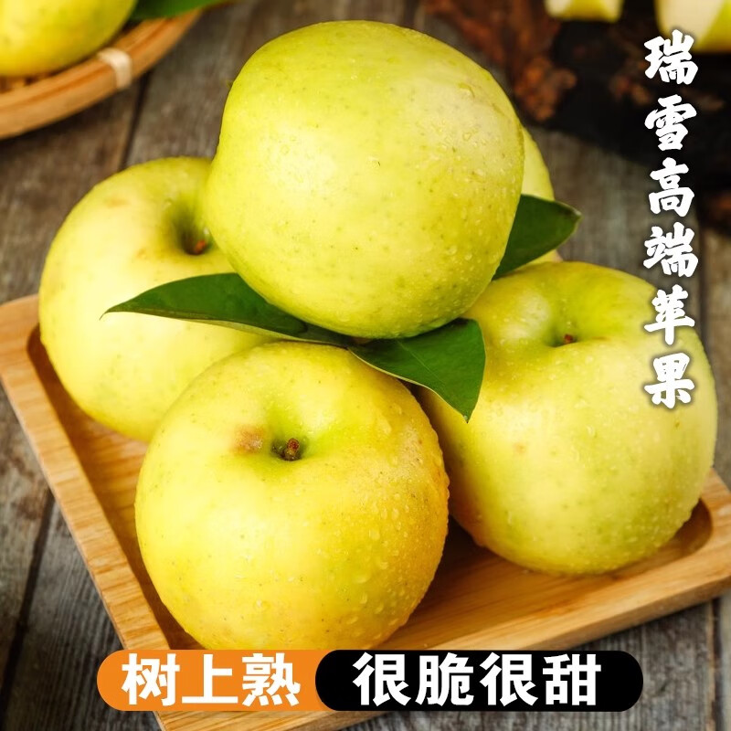 Sweet Alliance Shaanxi Baishui Ruixue Apples, next-day delivery in multiple areas, fresh and crisp pure sweet green apples gift box with rose fragrance, 5 pounds of high-quality fruit 70mm-75mm, net weight 4.5 pounds, trial version, Juhuasuan