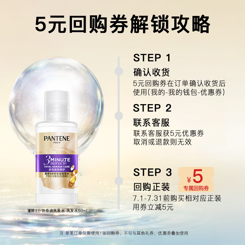 Pantene 3-minute miracle multi-effect repair conditioner for men and women, conditioner, essence for dry and frizzy hair, taster pack, 3-minute shampoo 50g