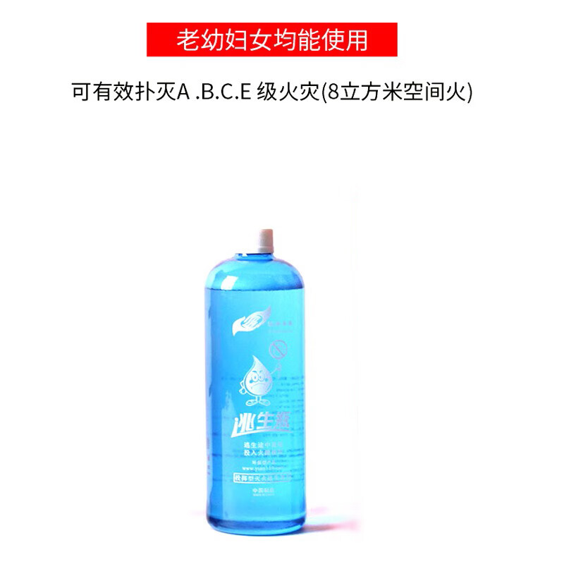 Yutu hand-thrown fire bomb escape bottle throwing bottle oil pan fire extinguishing stick water-based fire extinguisher simple portable fire extinguisher 600ml water-based gift box 1 piece
