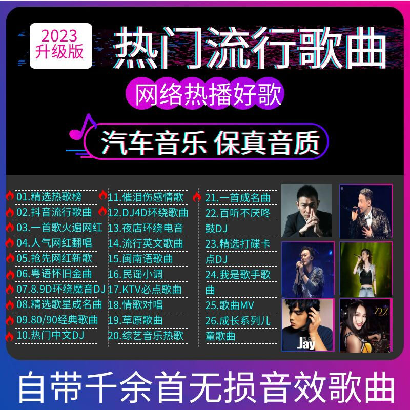 High-quality car audio USB flash drive songs 2025 new 8d surround music DJ Berlin Sound lossless mp3 64G 4000 songs + 300 high-definition MVs