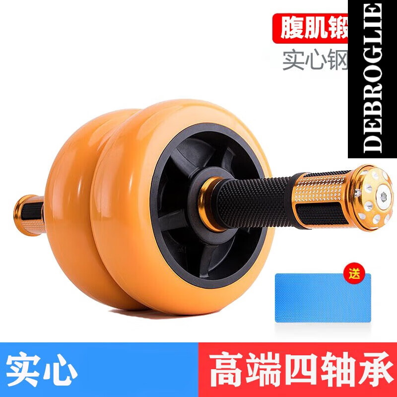 DEBROGLIEaea healthy abdominal wheel bearing version household wheel abdominal muscle wheel bearing solid device yellow single wheel bearing version