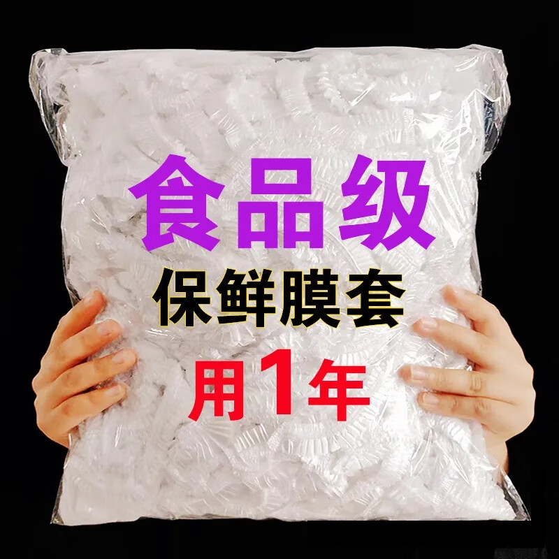 Plastic wrap cover food grade household fresh-keeping bag disposable fresh-keeping cover large shower cap wholesale elastic flap cover 100 pieces food grade plastic wrap cover