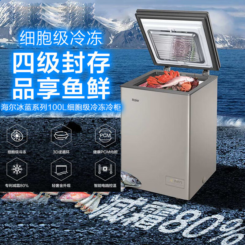 Haier Freezer Home Low Temperature Mini Freezer Freezer Refrigerator Freezer Switch Deep Freeze Quick Freeze Subzero Small Freezer Xiao Fuhao 100HER-Top Version -40 Ultra Low Temperature 100L