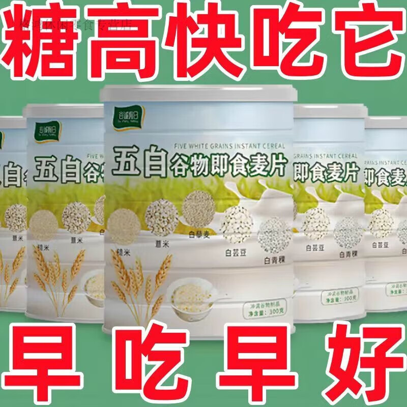 Shifangyi Wubai Grain Instant Oatmeal sucrose-free healthy meal replacement dietary fiber Wubai Grain Instant Oatmeal 3 cans