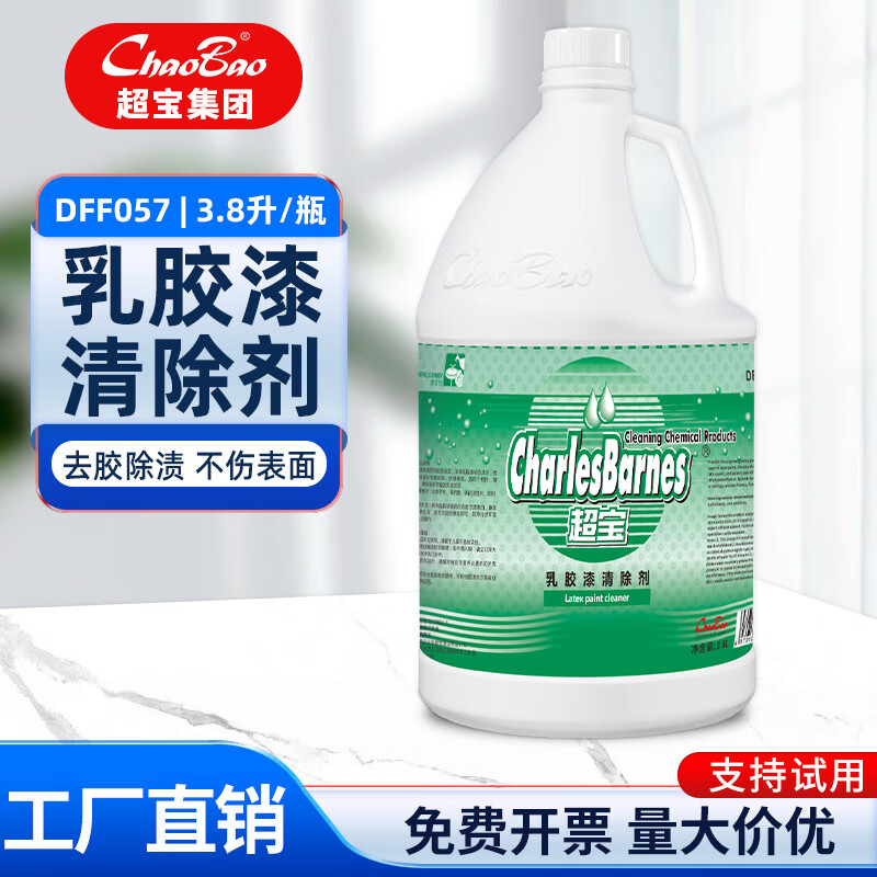 Baiyun Chaobao cleaning latex paint remover large bottle house decoration floor tile door frame latex paint remover 1 bottle of Chaobao latex paint remover