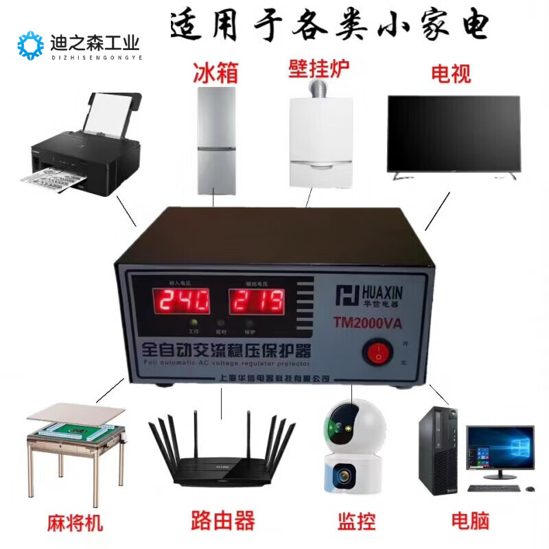 War rudder voltage regulator 220V fully automatic 2000W wall-mounted boiler small regulated power supply Taifeng single unit Taifeng single unit