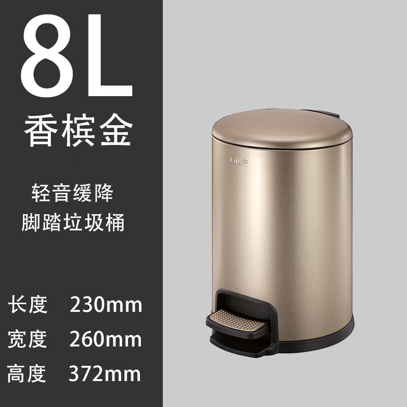 GNF foot-operated stainless steel trash can round company office kitchen hotel room toilet bathroom 8 liters champagne gold-Y03