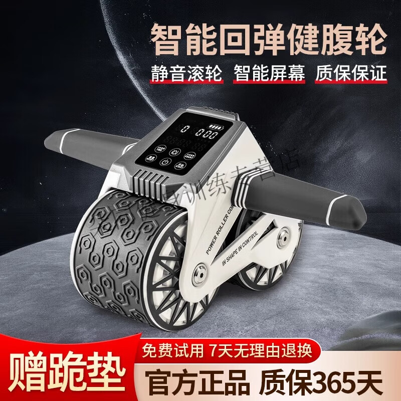 KINPUTON Automatic Rebound Abdominal Wheel Home Fitness Abdominal Roller Abdominal Muscle Magic Roller Abdominal Tool Battery Silicone Handle - Red