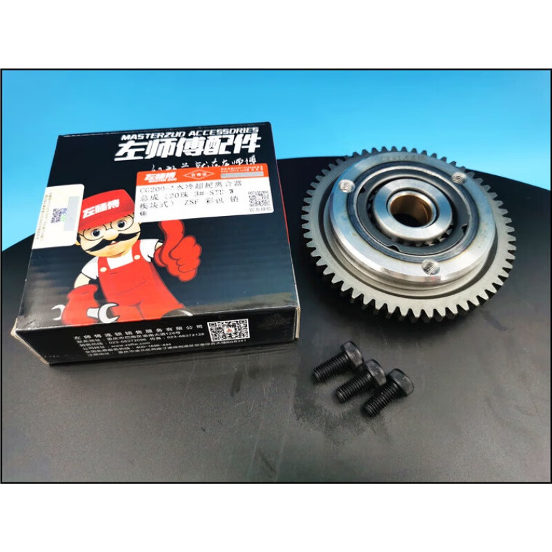 Overrunning clutch assembly CG150 175 200 250 300 tricycle starter plate 20-bead overrunning clutch assembly