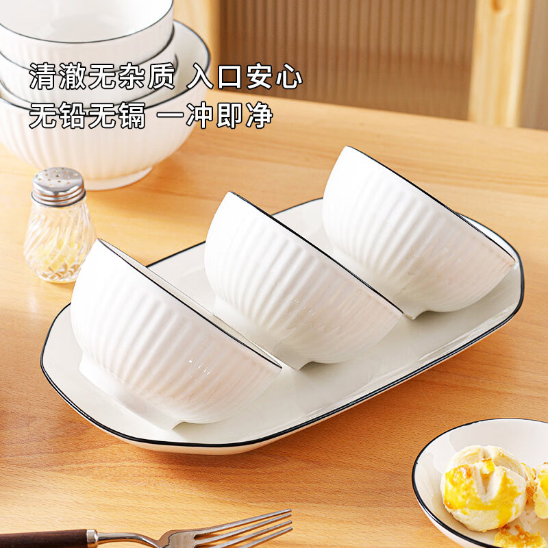 Hechuanwu ceramic bowl simple pure white small bowl household 4.5-inch rice bowl soup bowl set 10 pieces vertical black line