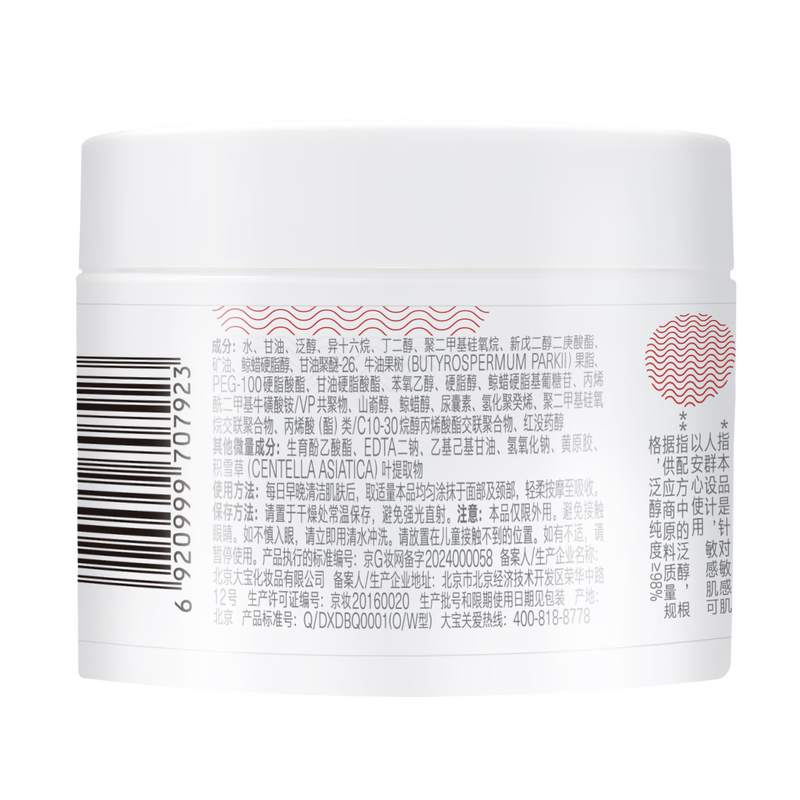 Dabao B5 Anmin Soothing Special Care Cream 70g Moisturizing Repair Large White Jar Body Lotion Face Cream Skin Care Products New Year Gift