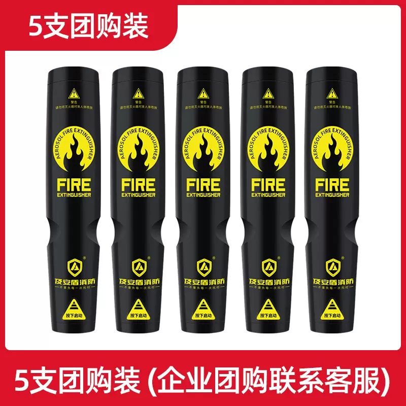 Andun Home Car Portable Aerosol Fire Extinguisher Car Private Car Annual Inspection Car Set Meter Box Hot Aerosol Fully Automatic Fire Extinguishing Sticker Device Classic Red 50g Pure Aerosol Fire Extinguisher Fire Recommendation-Annual Inspection Applicable