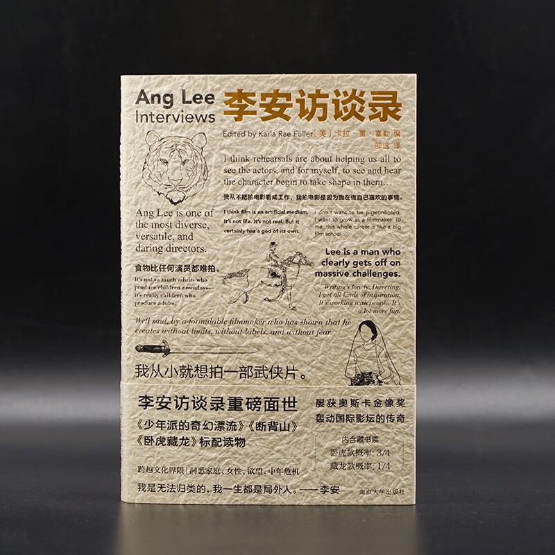 Interview with Ang Lee (Watchmen Interview) Comes with a bookplate